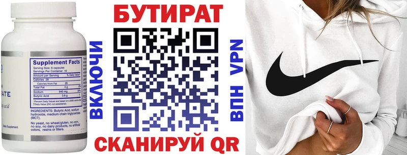 БУТИРАТ оксибутират  гидра как зайти  Карпинск 