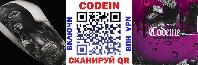 Кодеиновый сироп Lean напиток Lean (лин) kraken зеркало Карпинск